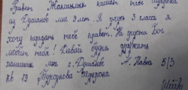 podderjka_malchika_iz_kyrgyzstana_003