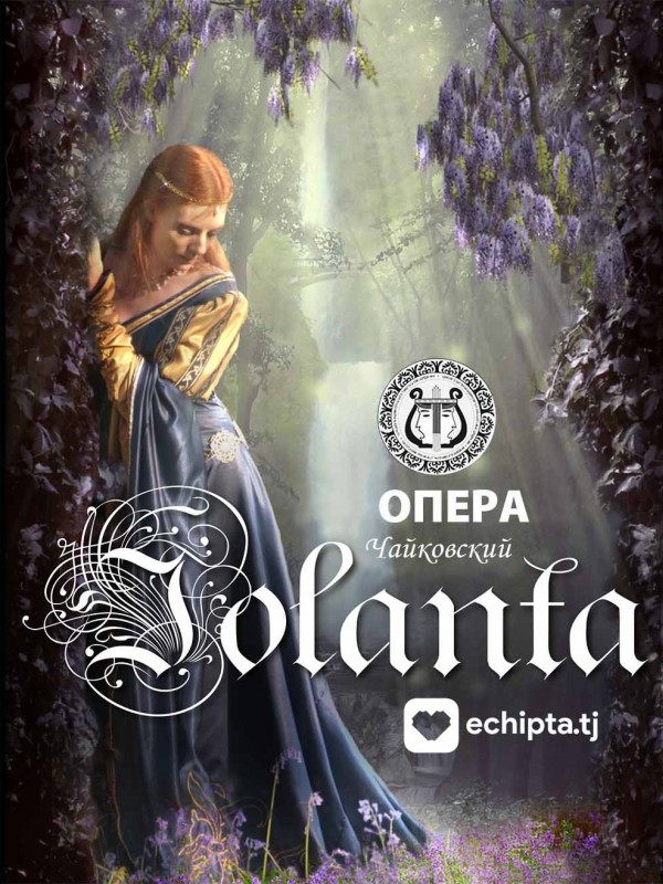 Опера «Иоланта» прозвучит в Душанбе 

